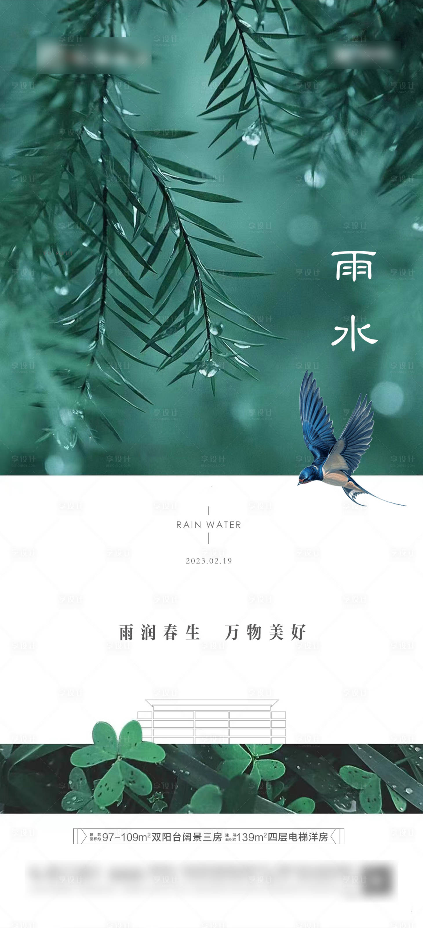 源文件下载【雨水】编号：81000018190523225