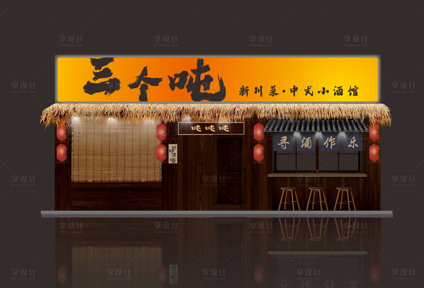 源文件下载【享设计】搜索编号：61390017740521691【酒馆门头】