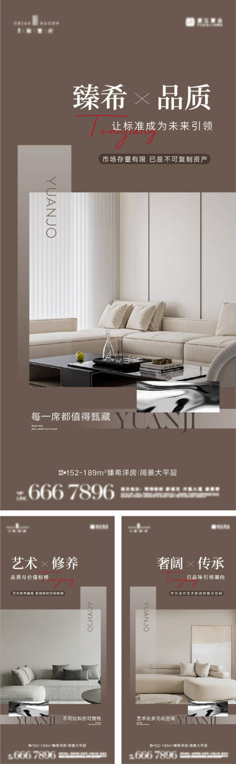源文件下载【地产户型价值点系列单图】编号：20230714170547835