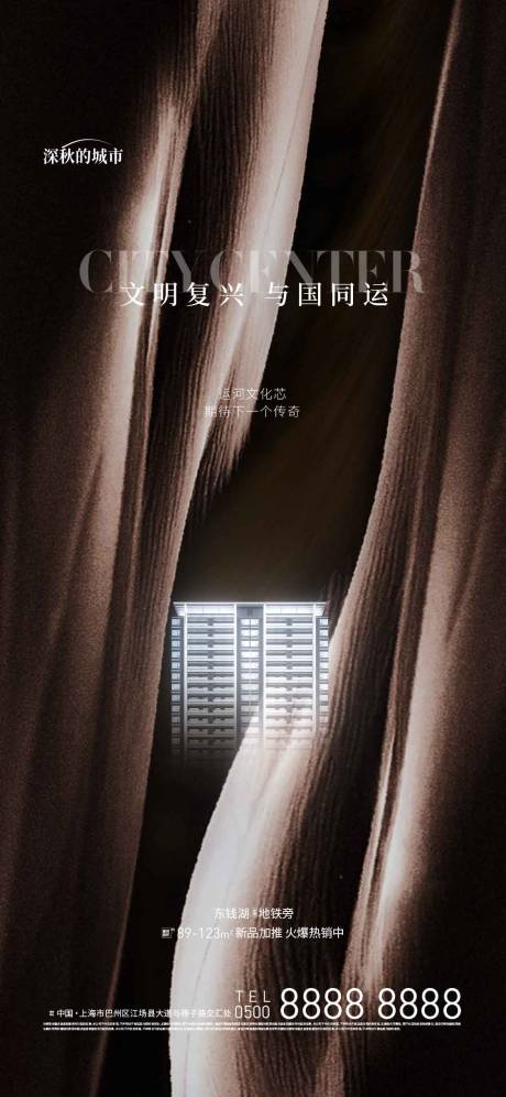 源文件下載【享設(shè)計(jì)】搜索編號(hào)：49750018036559069【地產(chǎn)前宣起勢(shì)海報(bào)】