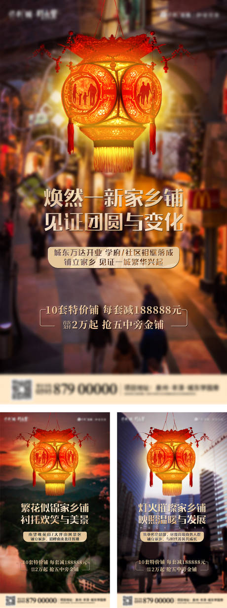 源文件下载【元宵节灯笼创意氛围系列海报】编号：79940018001498340