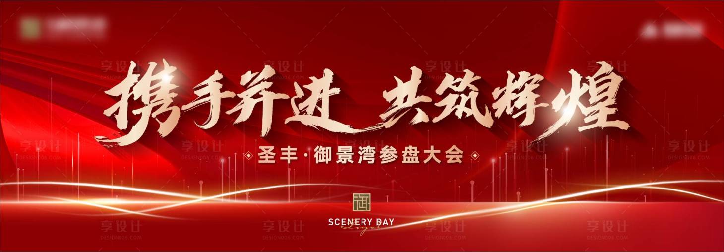 源文件下载【享设计】搜索编号：73460018259596703【地产参盘主画面】