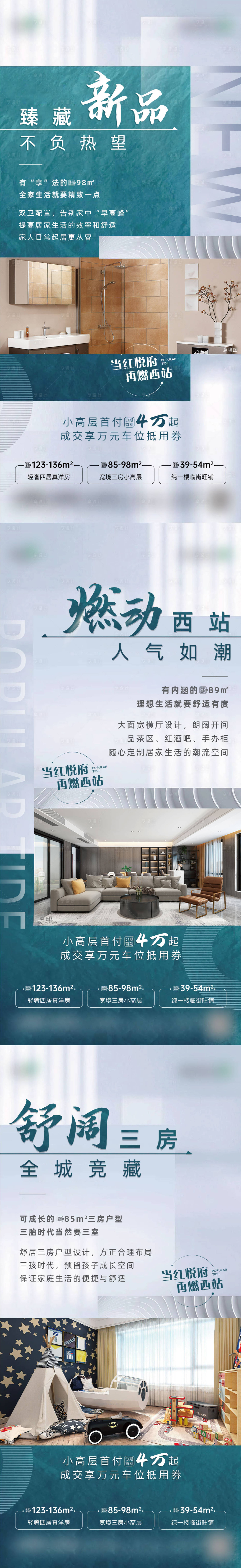 源文件下载【享设计】搜索编号：97540017756762666【中式价值系列海报】