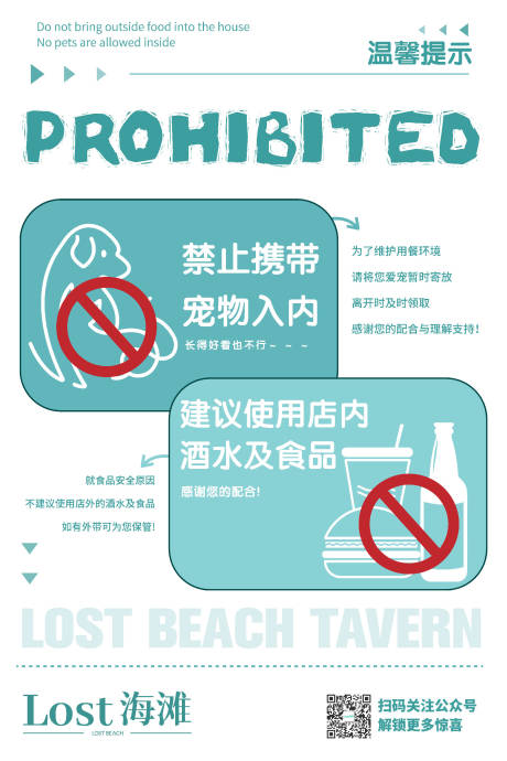 源文件下载【享设计】搜索编号：13050018073833430【严禁提示牌】