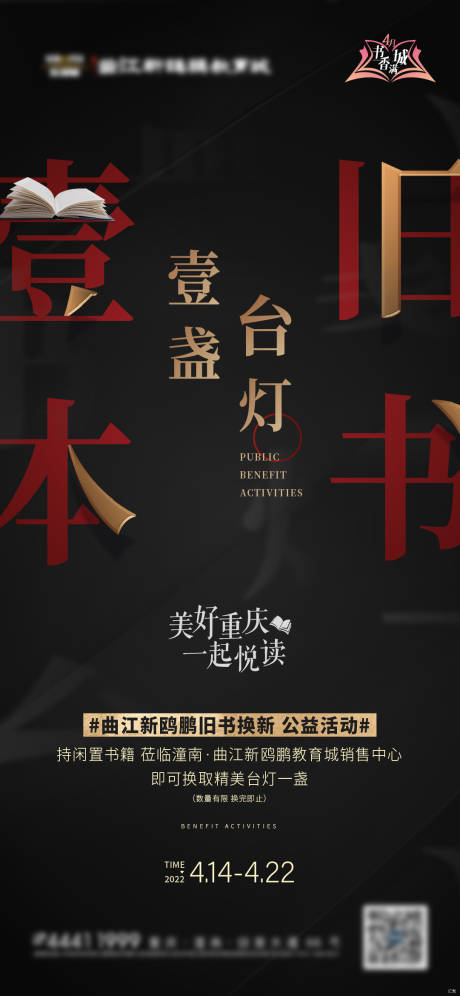 源文件下载【地产捐书活动】编号：61190017957765652
