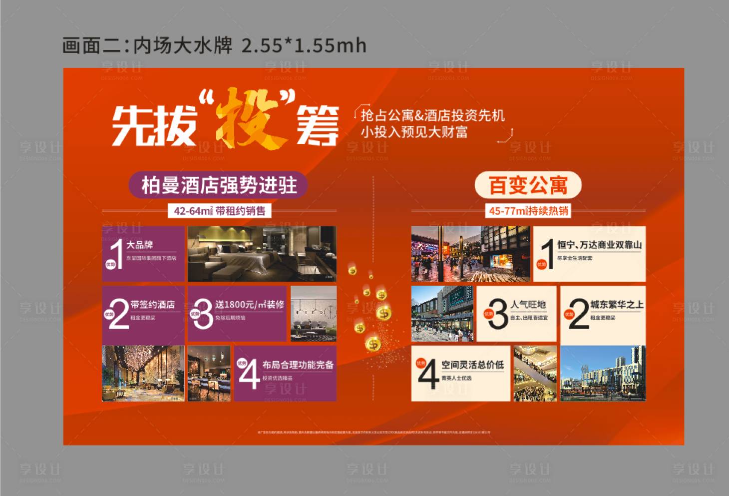源文件下载【商业价值点海报】编号：48090018266093054