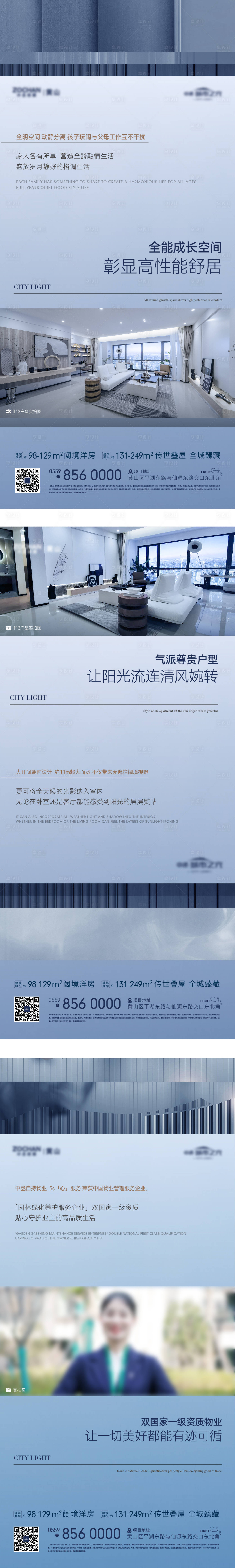 源文件下載【享設計】搜索編號：70990017929089441【戶型價值系列海報】