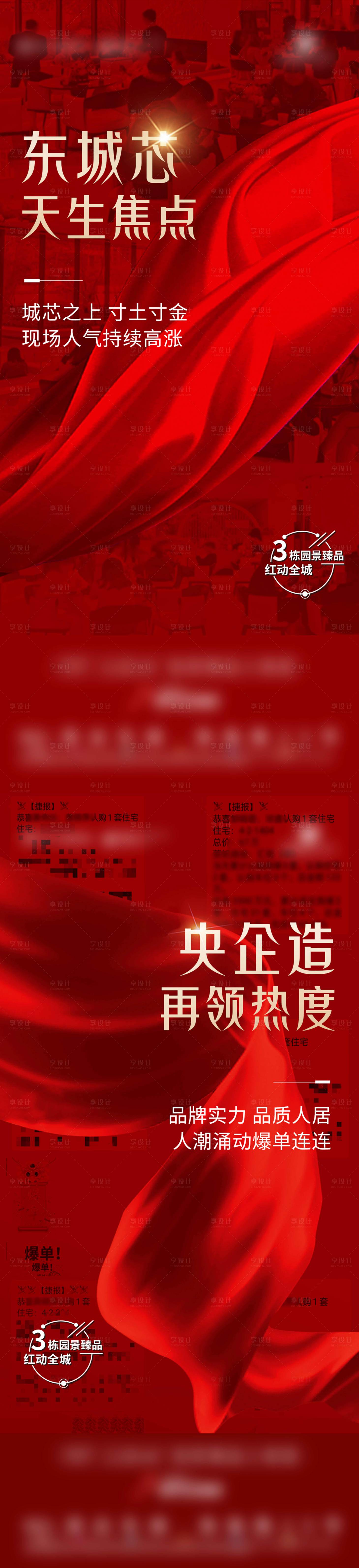 源文件下載【享設計】搜索編號：88890018057835931【人氣熱銷】