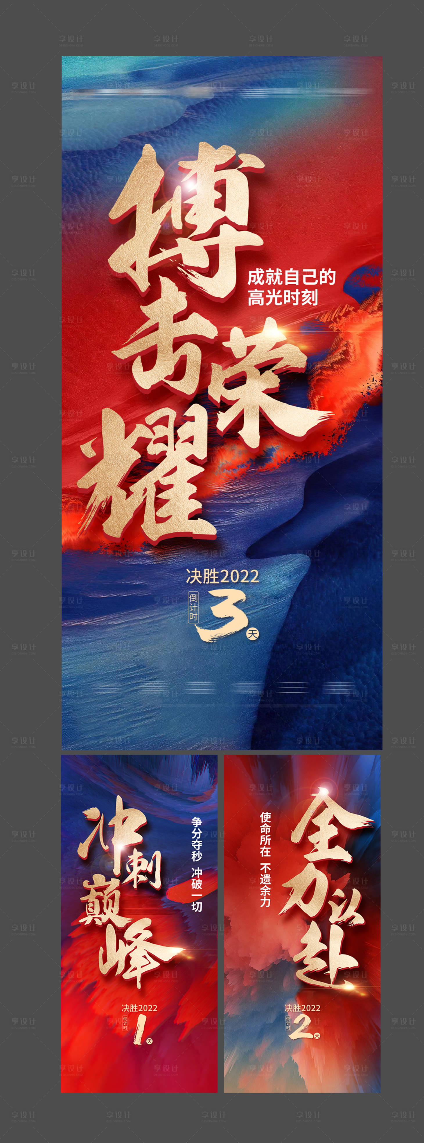 源文件下載【享設(shè)計(jì)】搜索編號(hào)：38180017898393971【倒計(jì)時(shí)系列】