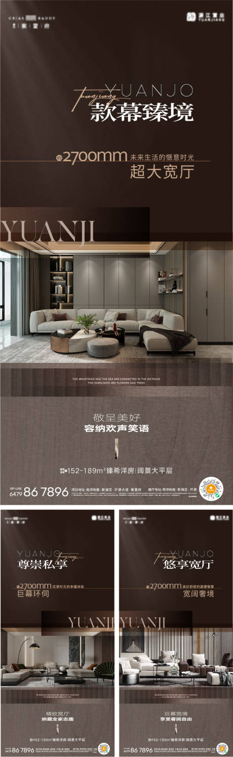 源文件下载【享设计】搜索编号：56830018152786567【地产户型价值海报】