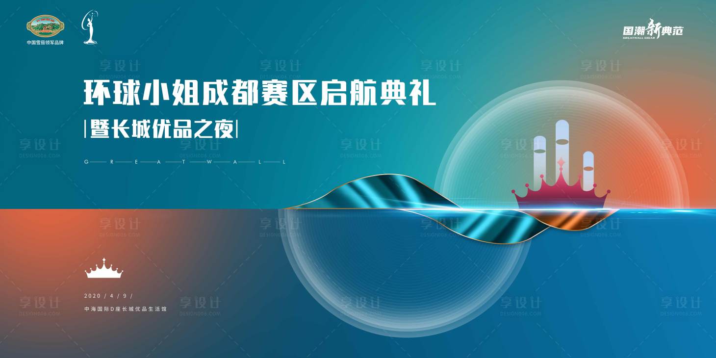 源文件下載【享設(shè)計(jì)】搜索編號(hào)：65860018198447078【頒獎(jiǎng)典禮活動(dòng)主畫面】