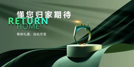源文件下载【质感绸缎提案主画面】编号：17390017779246720