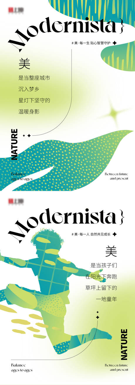 源文件下载【品牌主画面形象KV海报】编号：60950017858341628