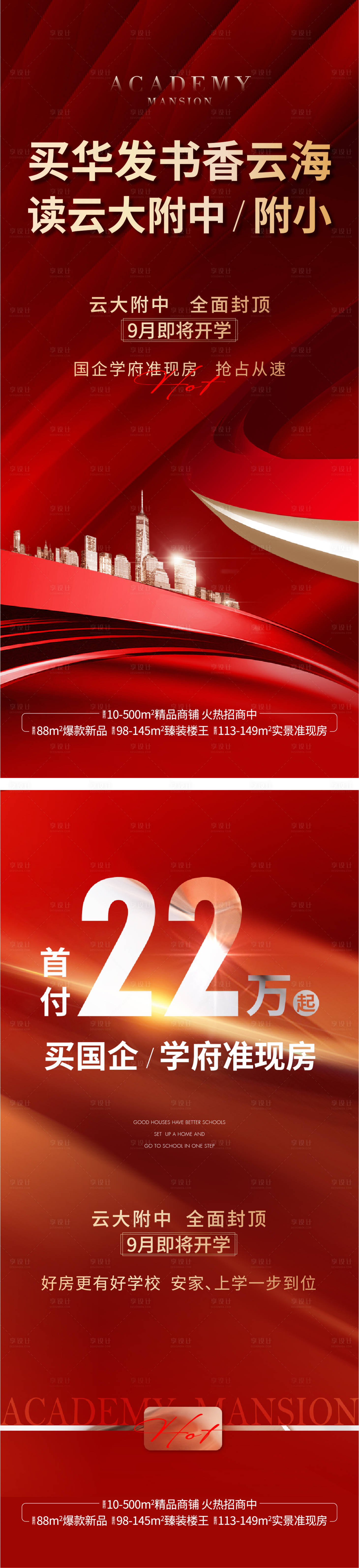源文件下載【享設(shè)計(jì)】搜索編號：85800017872576289【熱銷單圖】