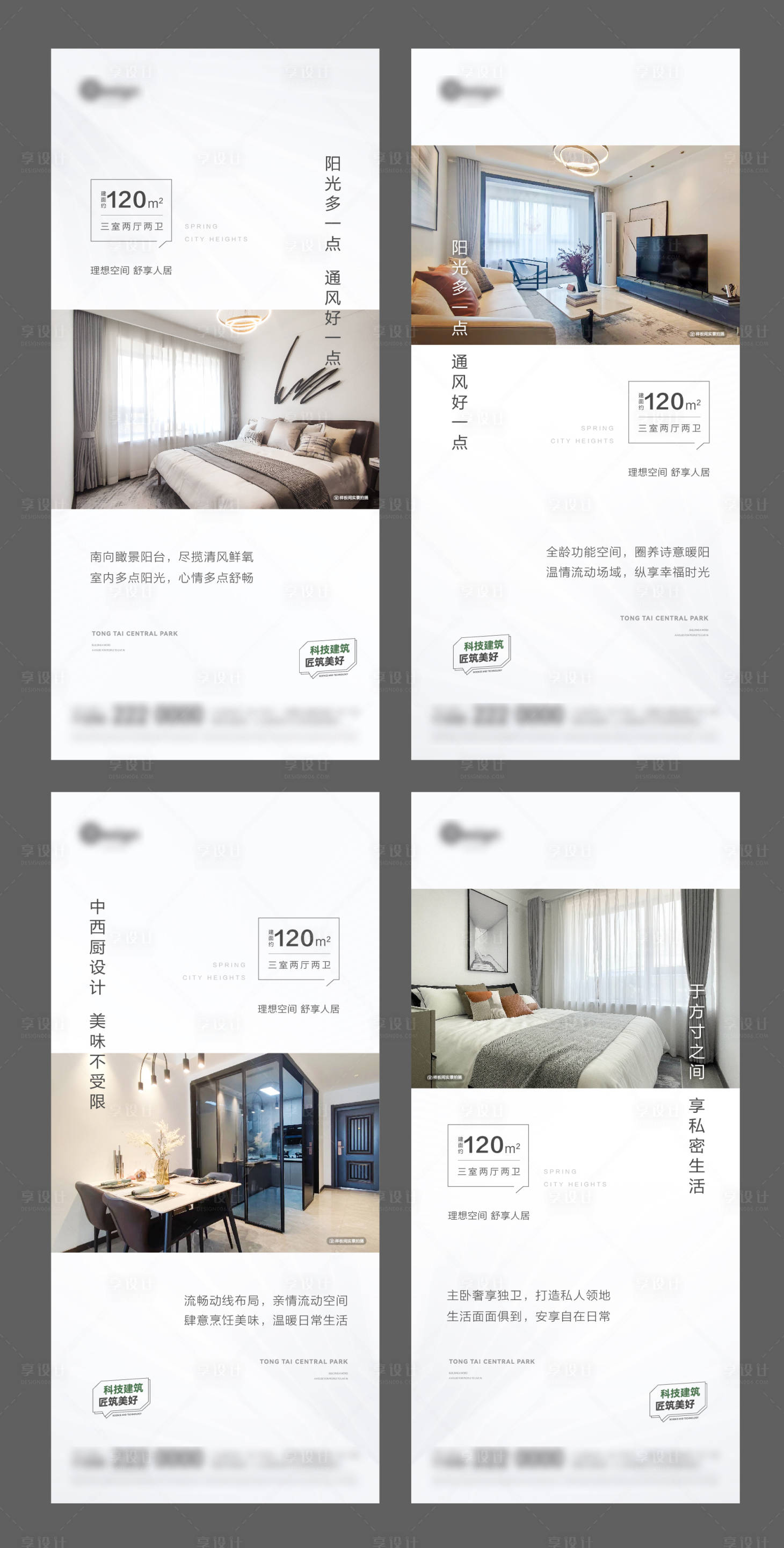源文件下载【享设计】搜索编号：98050017822916263【地产户型价值点系列单图】