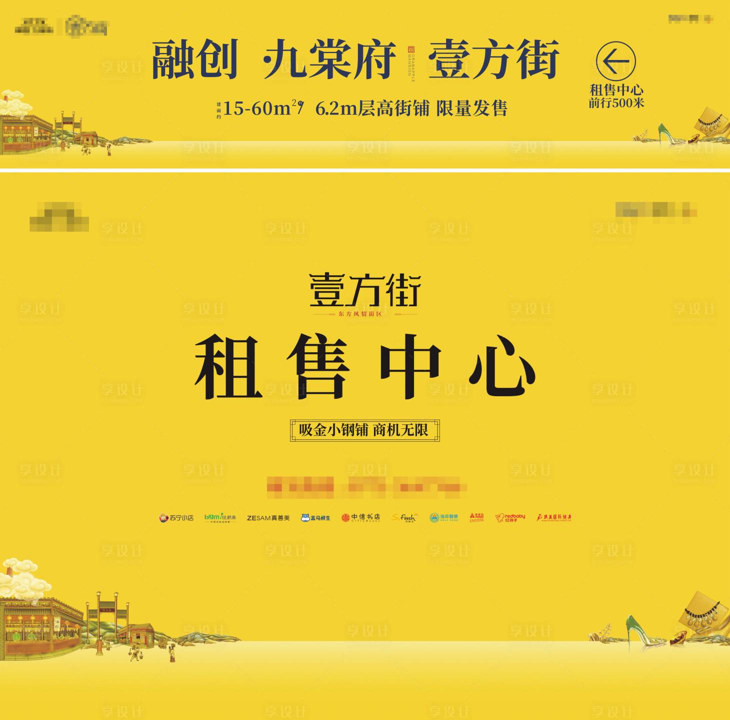 源文件下载【商业户外背景板】编号：19140018395938388