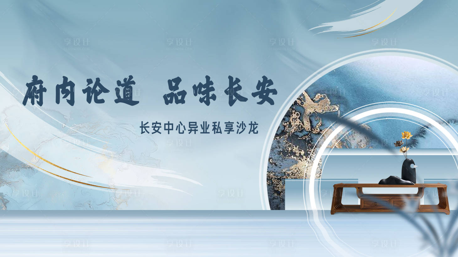 源文件下载【中式私享沙龙活动背景板】编号：75780018212402921