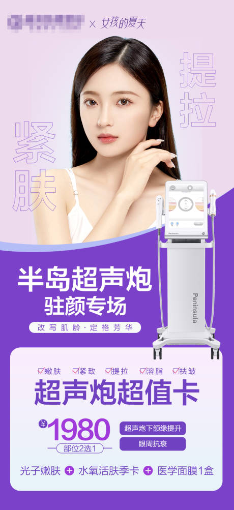 源文件下载【超声炮海报】编号：11190018348844675