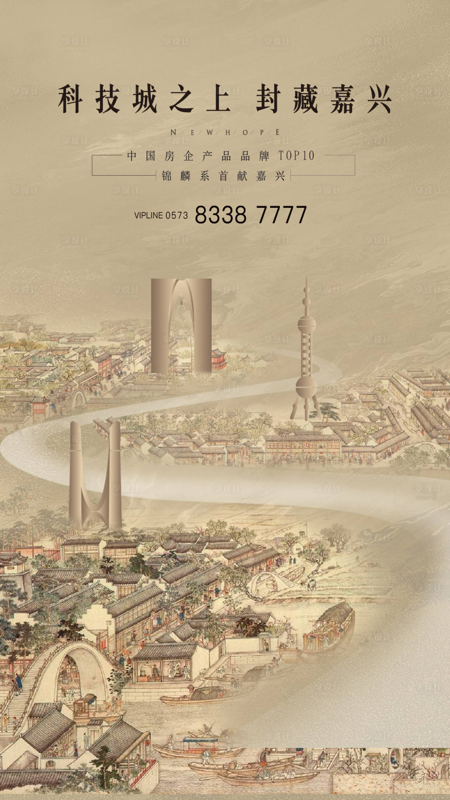 源文件下载【享设计】搜索编号：13010017791398751【地产 】