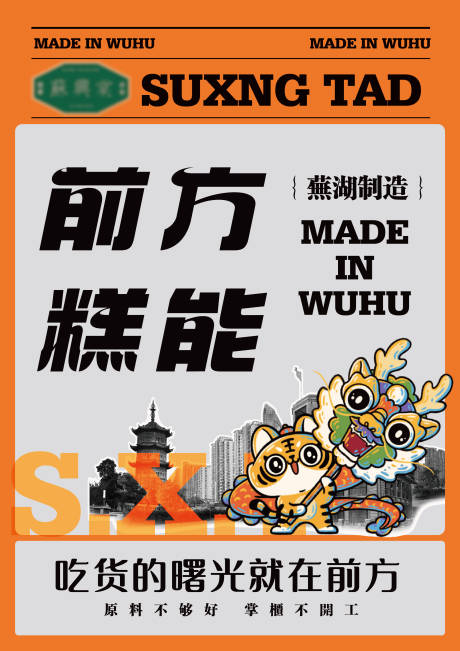 源文件下载【享设计】搜索编号：65910018032275249【美食台卡海报】