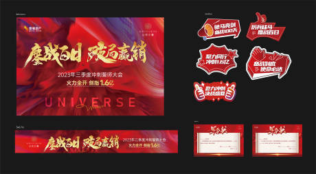 源文件下载【誓师大会手举牌横幅军令状物料】编号：39080018038293434