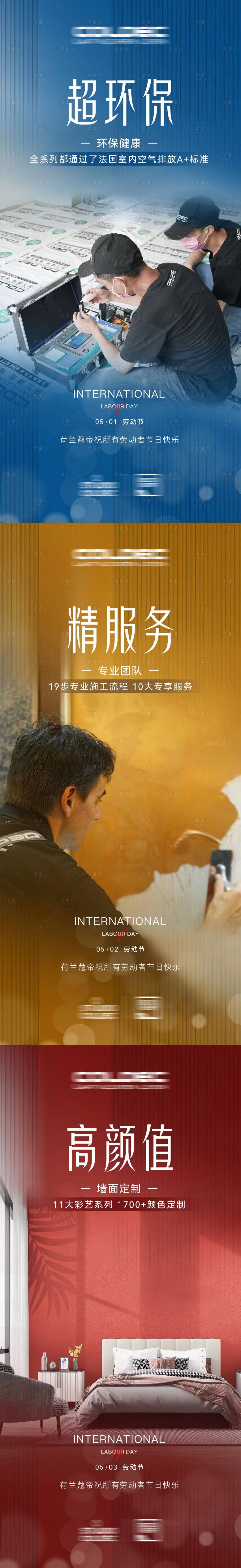 源文件下載【享設計】搜索編號：82730017945467825【勞動節海報】