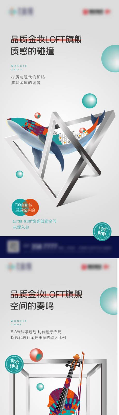 源文件下载【地产公寓海报】编号：78520018186874758