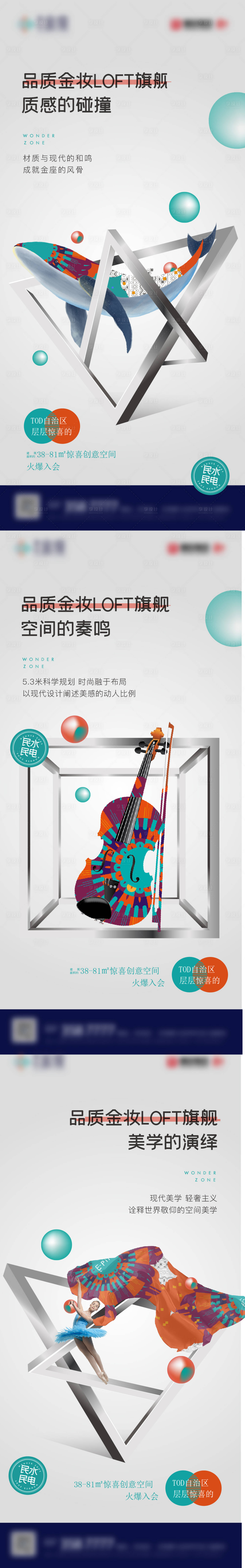源文件下载【享设计】搜索编号：78520018186874758【地产公寓海报】