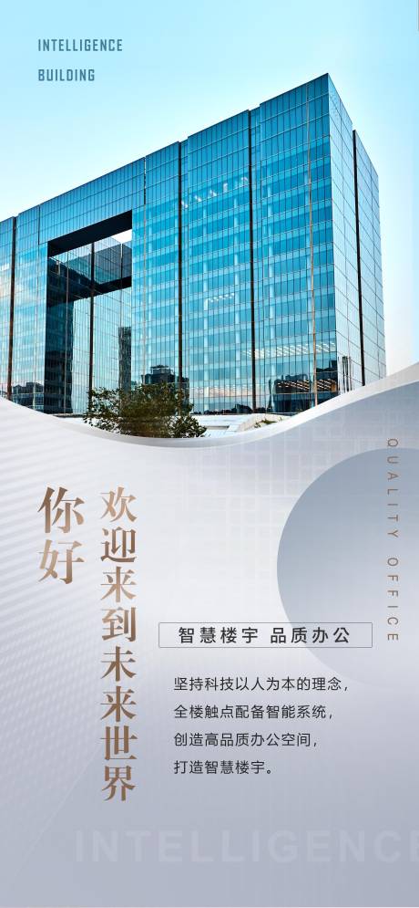 源文件下載【中海地產高端高級簡約大氣海報設計】編號：75830018084069050