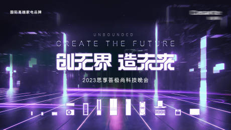 源文件下载【赛博朋克科技风主kv】编号：92350018275175834