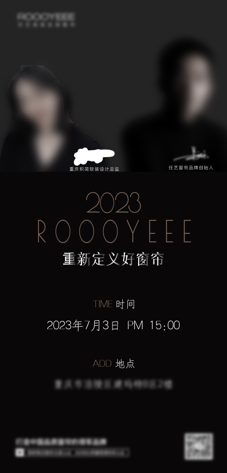 源文件下載【享設計】搜索編號：18690018306281149【親臨現場海報】