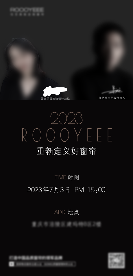 源文件下载【亲临现场海报】编号：20230726113618703