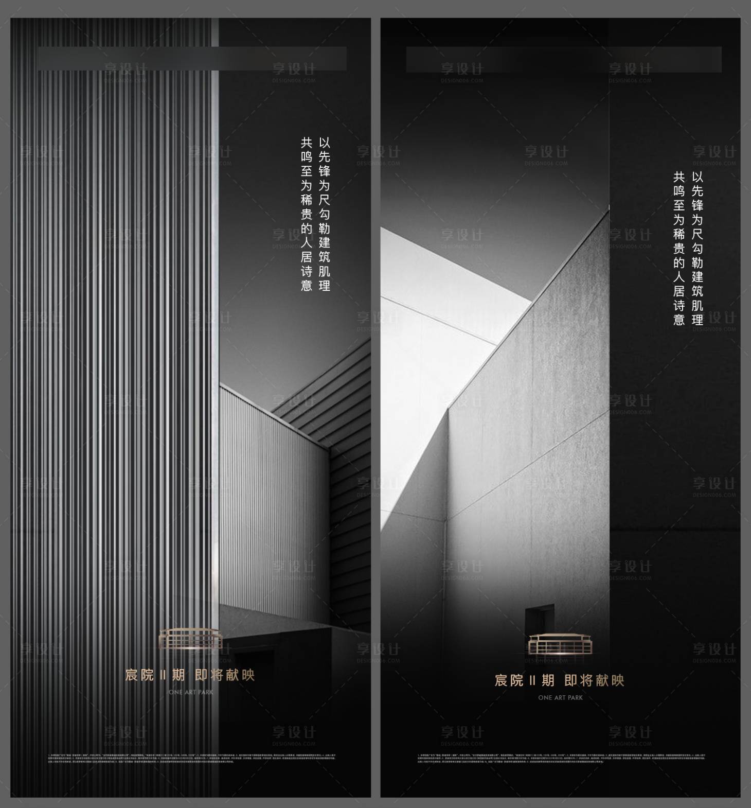 源文件下載【地產(chǎn)系列海報】編號：62120018096119122