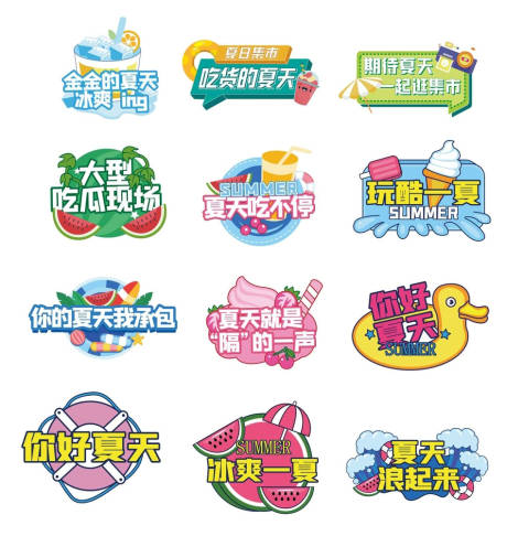 源文件下载【夏季手举牌】编号：43050018085721963