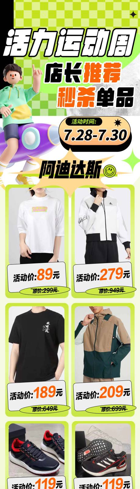 源文件下载【活力运动周长图】编号：91640018290012892