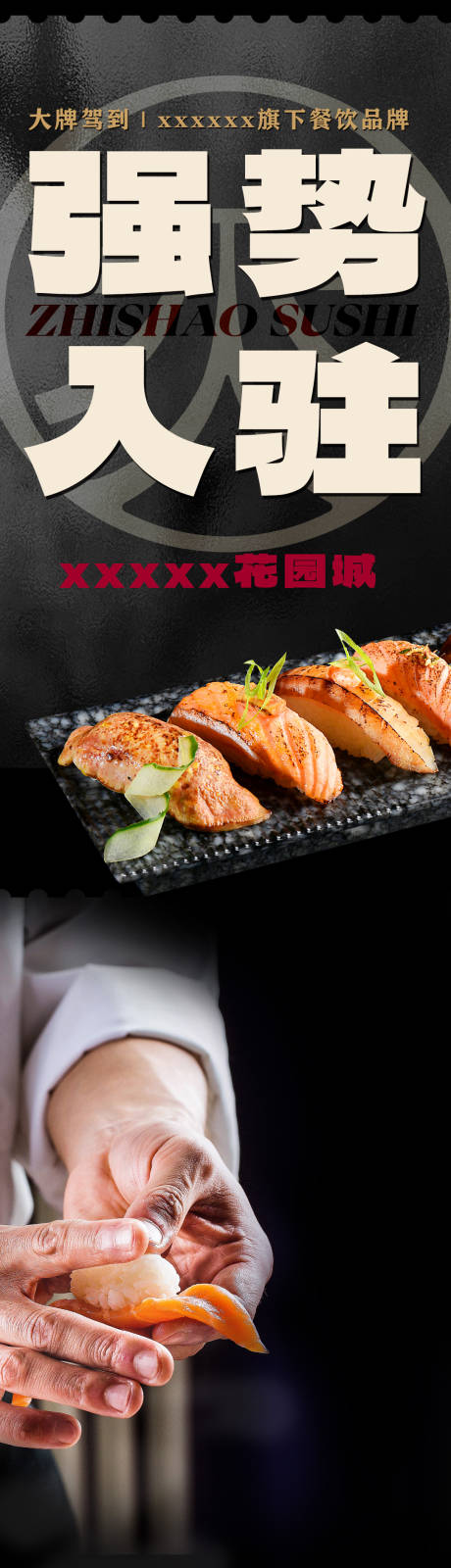 源文件下载【入驻商场长图专题设计】编号：35890018098773171