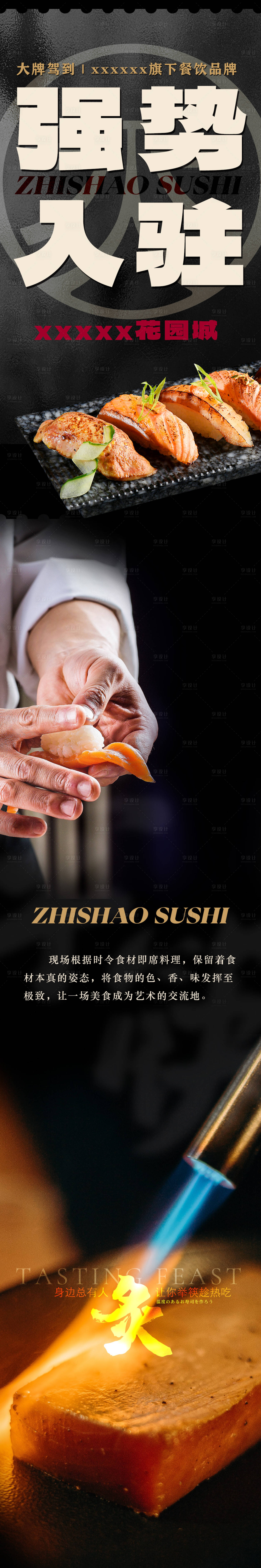 源文件下載【享設計】搜索編號：35890018098773171【入駐商場長圖專題設計】