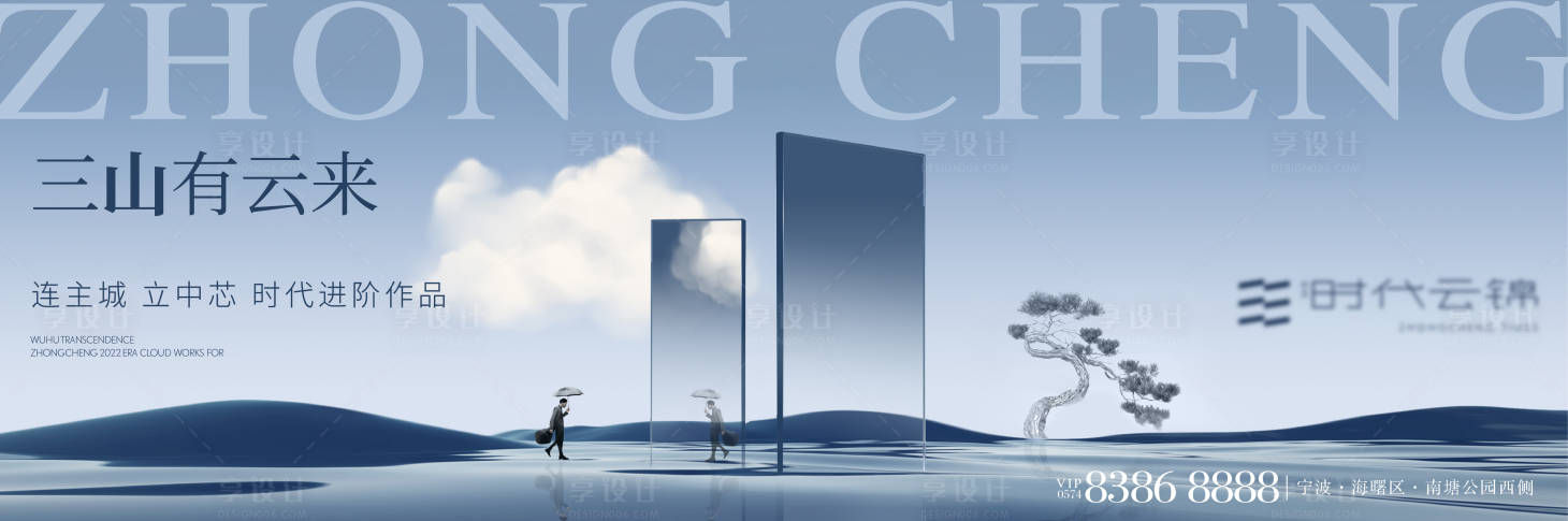 源文件下载【享设计】搜索编号：32320017906068091【地产新中式主画面海报展板】