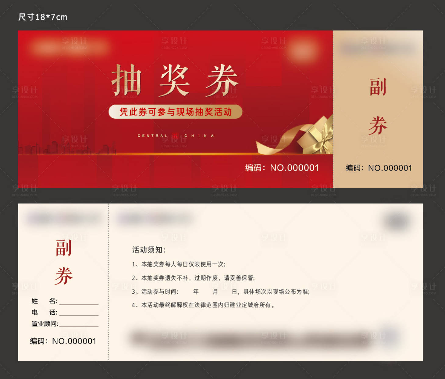 源文件下载【享设计】搜索编号：22760017764553311【抽奖券】