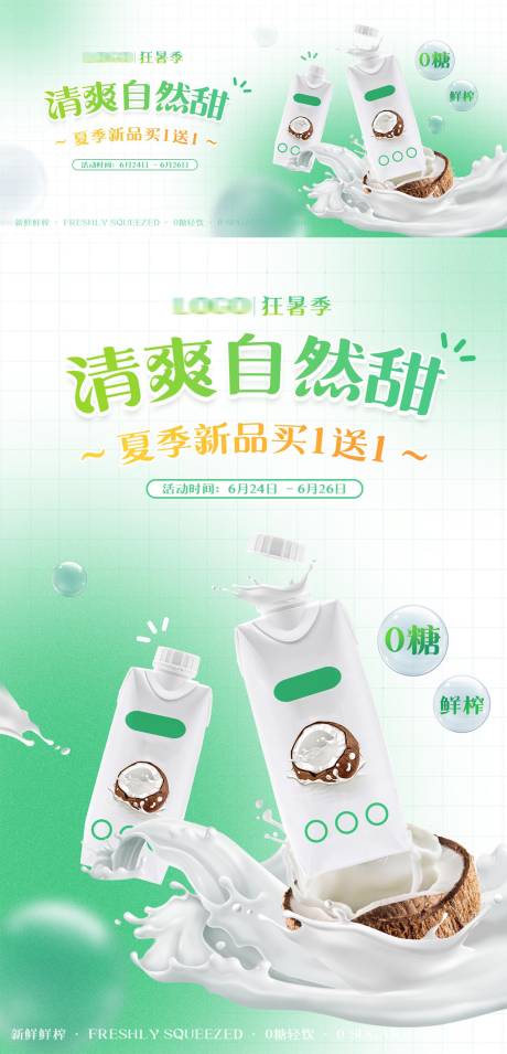 源文件下载【特色活动海报】编号：44250017968703889