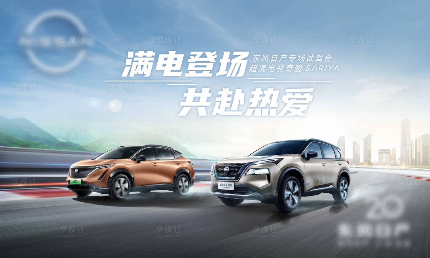 源文件下載【享設(shè)計(jì)】搜索編號：23740018282966775【汽車自駕游背景板】