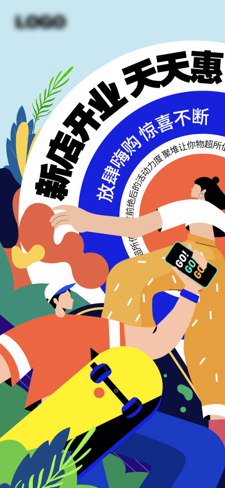源文件下載【享設計】搜索編號：21710017775439893【新店開業促銷海報】