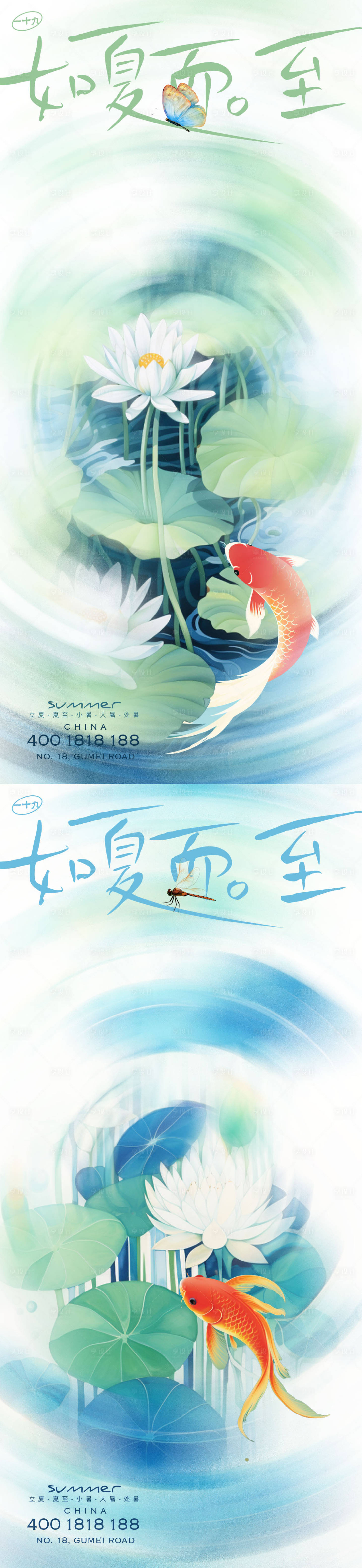 源文件下载【立夏夏至小暑大暑处暑节气海报】编号：69590017809282657