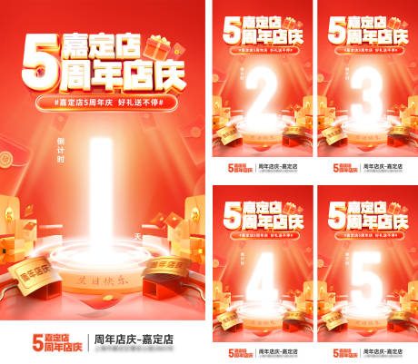 源文件下载【享设计】搜索编号：51170018151087698【倒计时海报】
