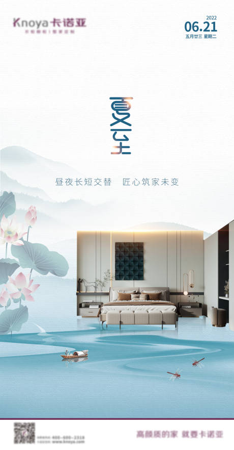 源文件下载【夏至】编号：87110018094368155