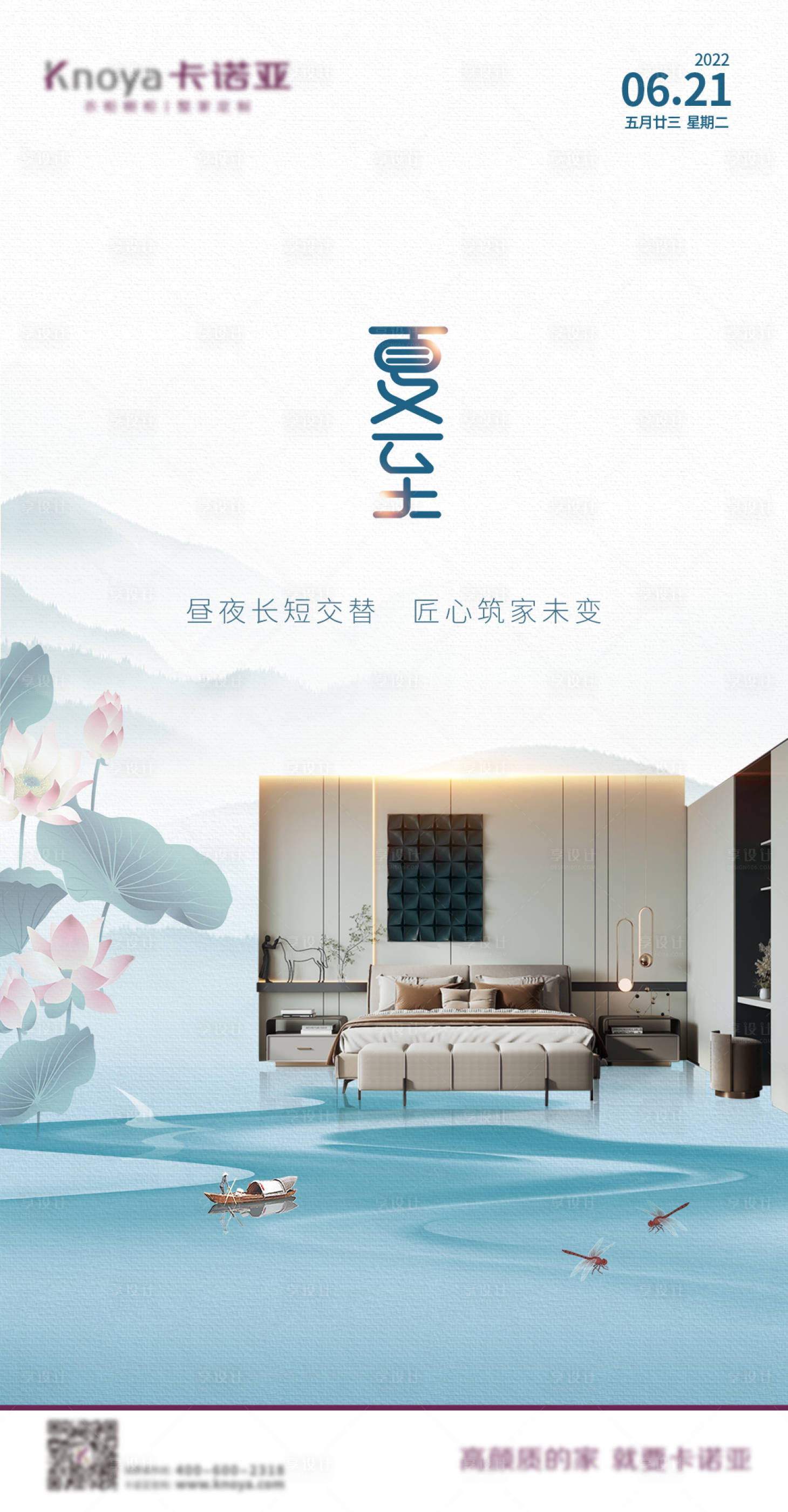源文件下载【夏至】编号：87110018094368155