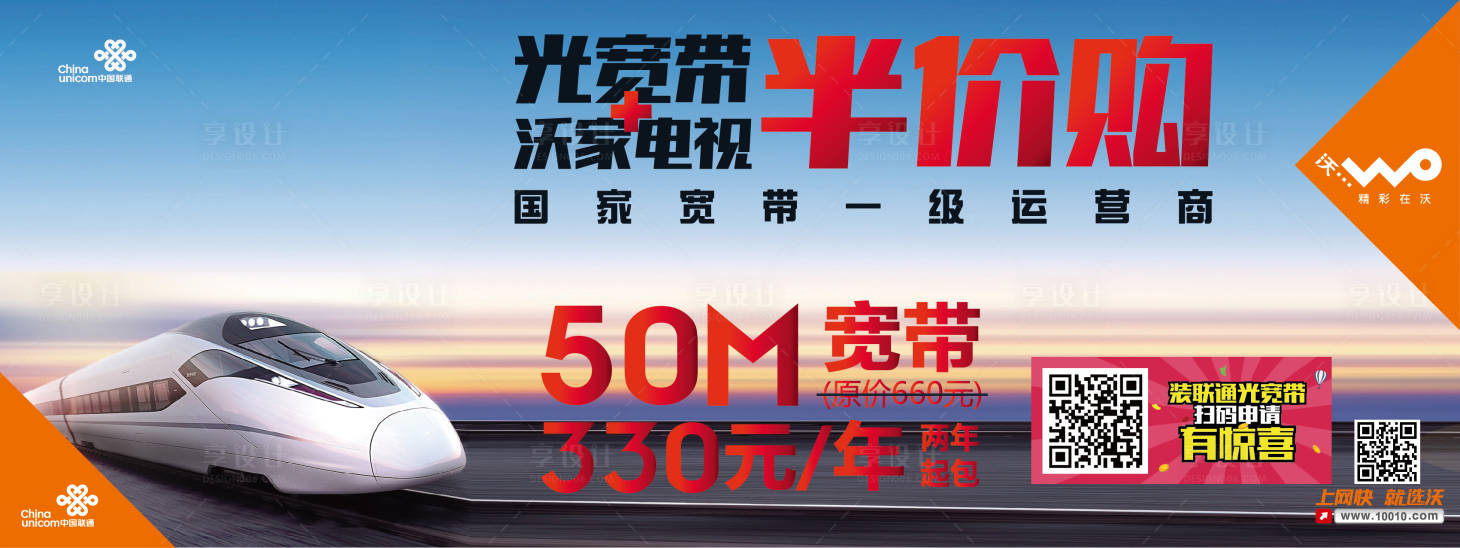 源文件下載【享設計】搜索編號：67890018412717552【通信背景板】