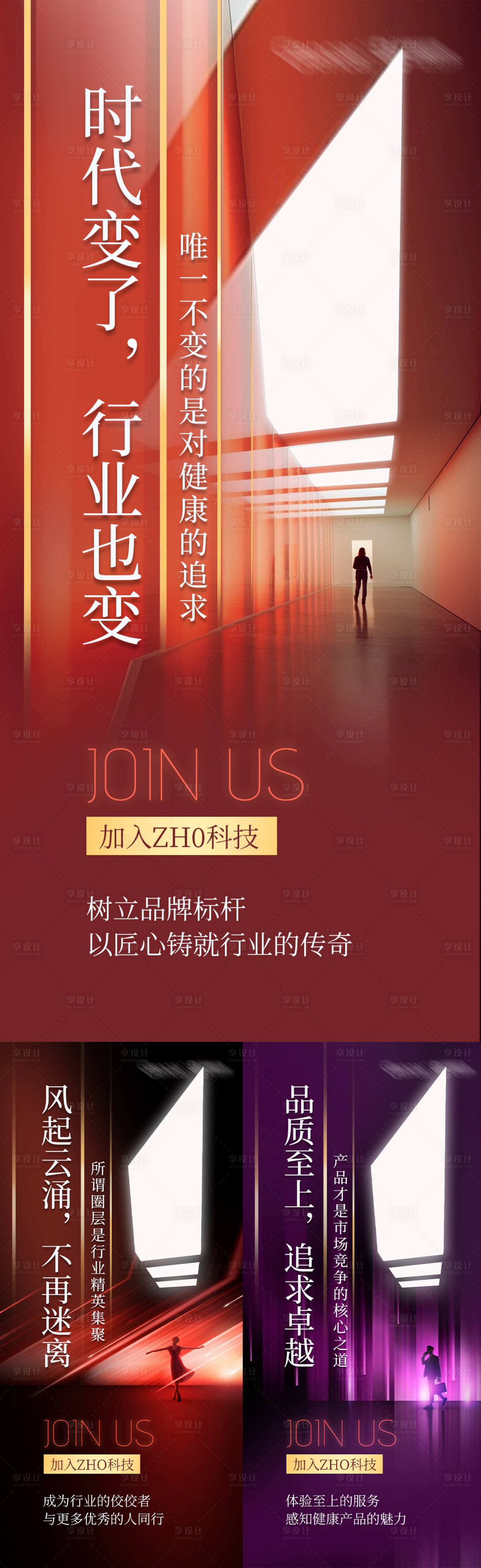源文件下载【医美招商造势海报】编号：88750017842561234