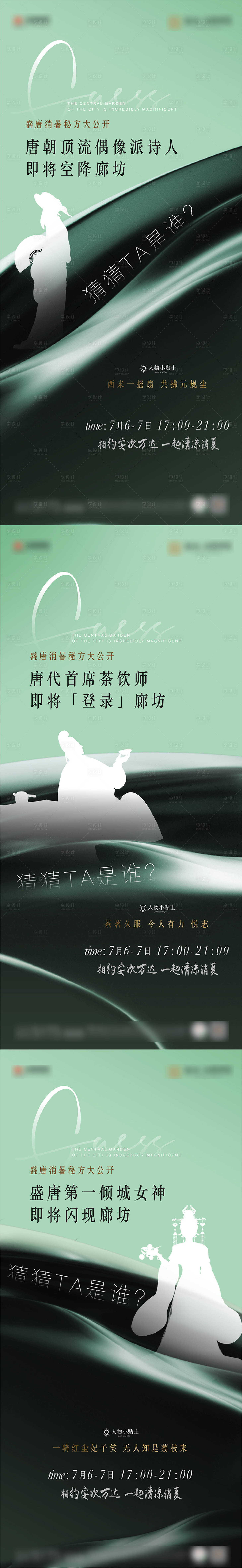 源文件下载【地产悬念快闪海报】编号：62340017950274417