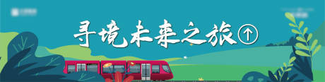 源文件下載【享設計】搜索編號：26870017825856338【手繪卡通圍擋畫面】